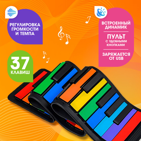 Изображение товара Музыкальная игрушка Zabiaka Пианино MY025 / 10068366