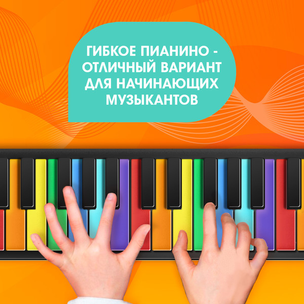 Изображение товара Музыкальная игрушка Zabiaka Пианино MY025 / 10068366