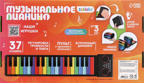 Изображение товара Музыкальная игрушка Zabiaka Пианино MY025 / 10068366