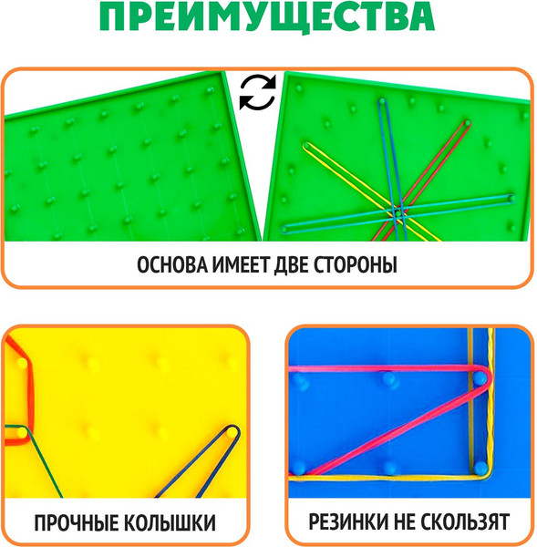 Изображение товара Развивающий игровой набор Zabiaka Геоборд. Математический планшет. Алфавит и цифры / 3944819
