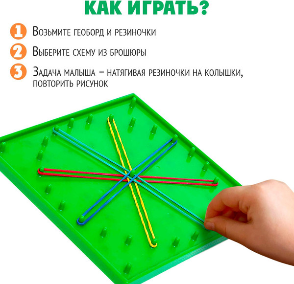 Изображение товара Развивающий игровой набор Zabiaka Геоборд. Математический планшет. Алфавит и цифры / 3944819