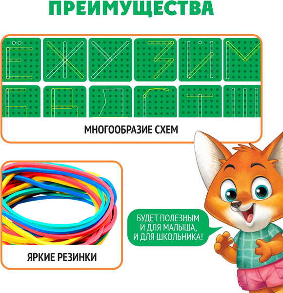 Изображение товара Развивающий игровой набор Zabiaka Геоборд. Математический планшет. Алфавит и цифры / 3944819
