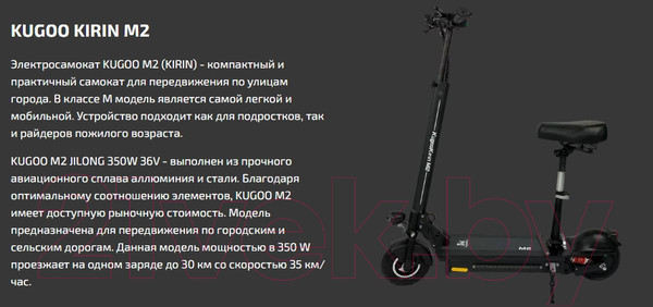 Изображение товара Электросамокат Kugoo M2