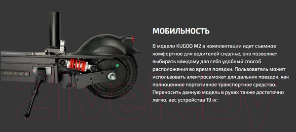 Изображение товара Электросамокат Kugoo M2