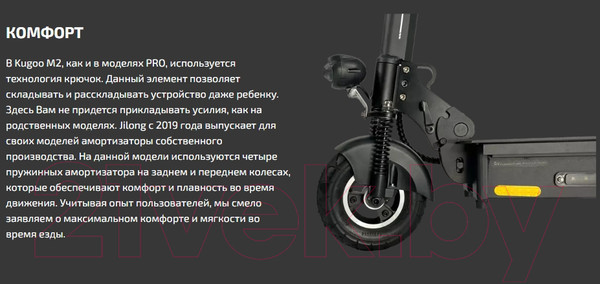 Изображение товара Электросамокат Kugoo M2