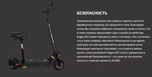 Изображение товара Электросамокат Kugoo M2