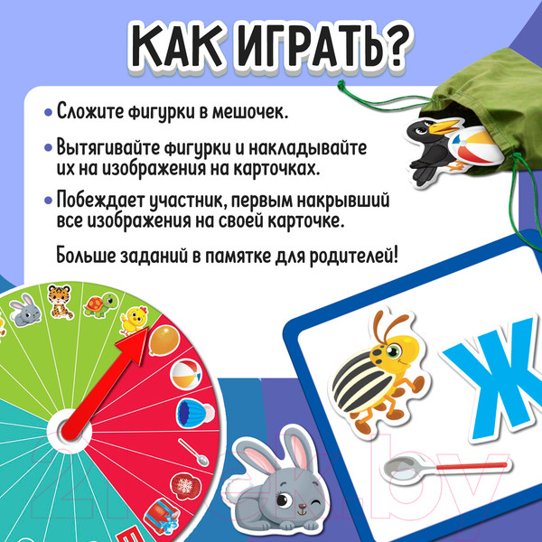Изображение товара Развивающая игра Zabiaka IQ Тактильное логопедическое лото. Найди и назови / 6892344