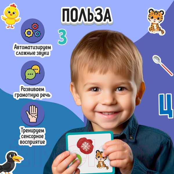 Изображение товара Развивающая игра Zabiaka IQ Тактильное логопедическое лото. Найди и назови / 6892344