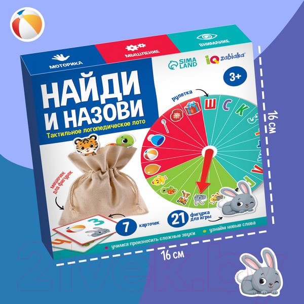 Изображение товара Развивающая игра Zabiaka IQ Тактильное логопедическое лото. Найди и назови / 6892344