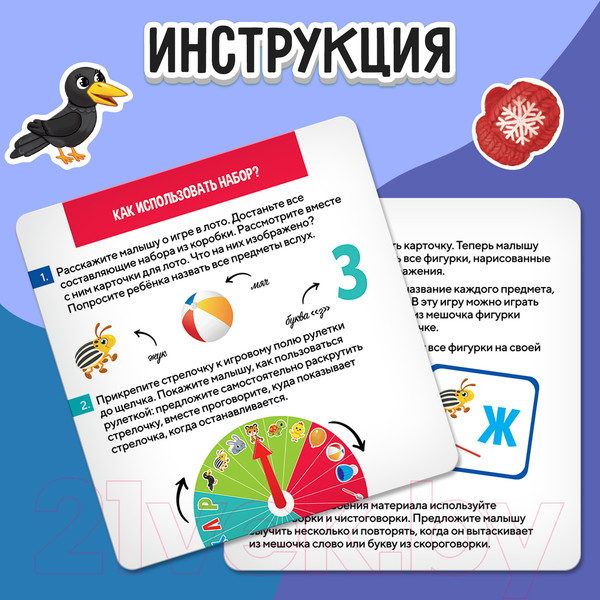 Изображение товара Развивающая игра Zabiaka IQ Тактильное логопедическое лото. Найди и назови / 6892344
