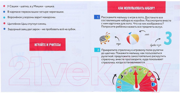 Изображение товара Развивающая игра Zabiaka IQ Тактильное логопедическое лото. Найди и назови / 6892344