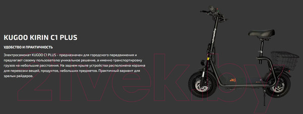 Изображение товара Электросамокат Kugoo C1 Plus