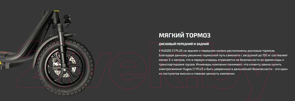 Изображение товара Электросамокат Kugoo C1 Plus