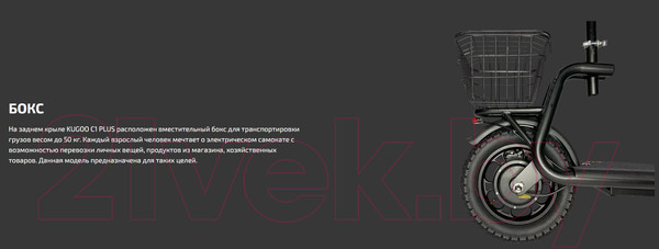 Изображение товара Электросамокат Kugoo C1 Plus