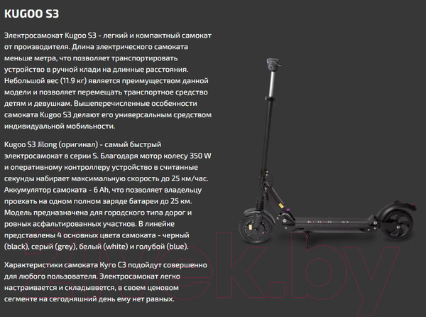 Изображение товара Электросамокат Kugoo S3