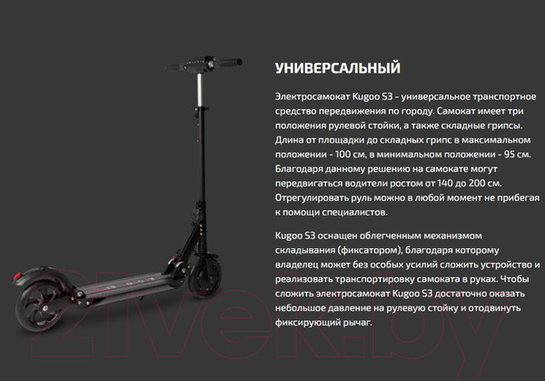 Изображение товара Электросамокат Kugoo S3