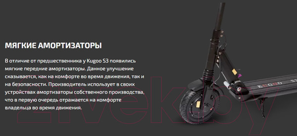 Изображение товара Электросамокат Kugoo S3