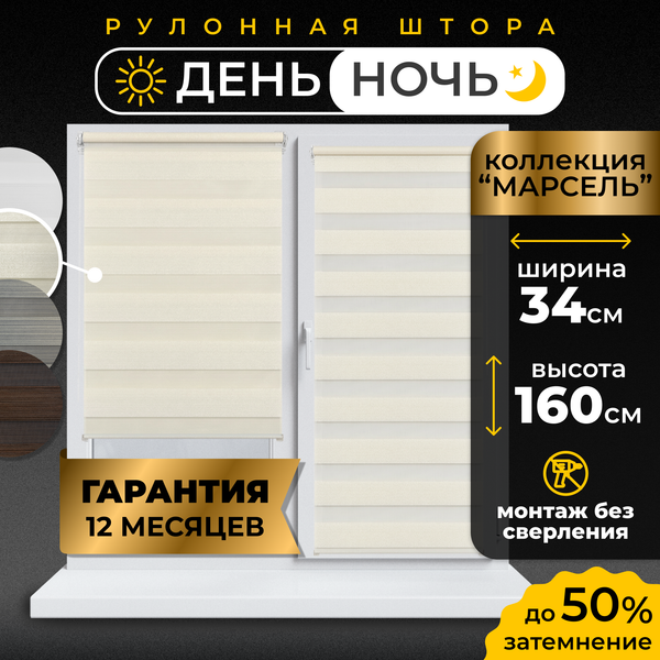 Изображение товара Рулонная штора Lm Decor ДН LB 25-02 34x160 (бежевый)