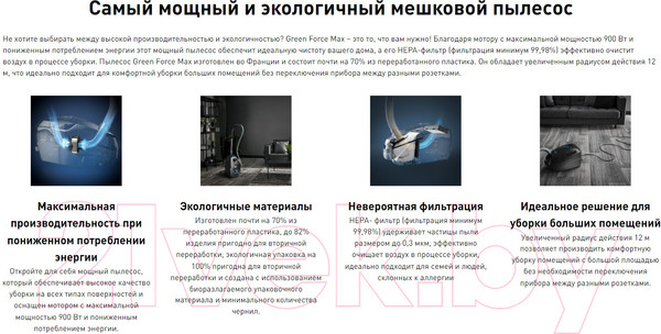 Изображение товара Пылесос Tefal TW4931EA