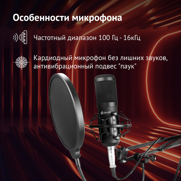 Изображение товара Микрофон Оклик SM-600G  (черный)