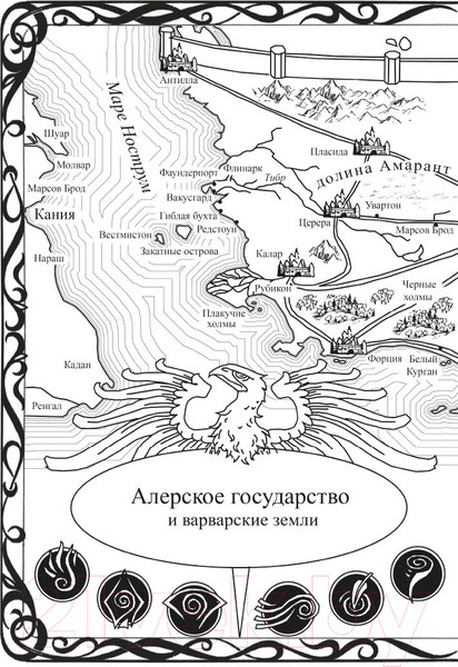 Изображение товара Книга Азбука Кодекс Алеры. Книга 4. Фурии командира / 9785389250185 (Батчер Дж.)