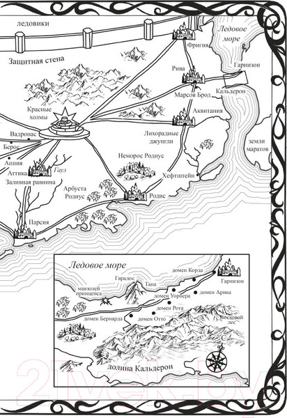 Изображение товара Книга Азбука Кодекс Алеры. Книга 4. Фурии командира / 9785389250185 (Батчер Дж.)