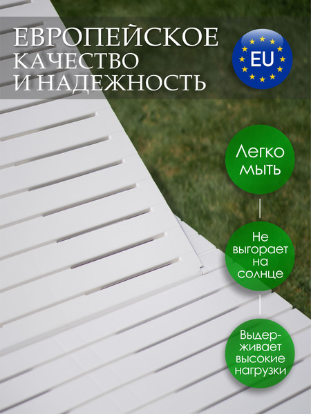 Изображение товара Шезлонг Ipae Progarden Haiti / HAI08CCB (белый)