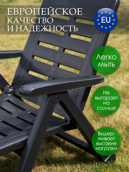 Изображение товара Складной шезлонг Ipae Progarden Smeraldo / SME30CAN (антрацит)