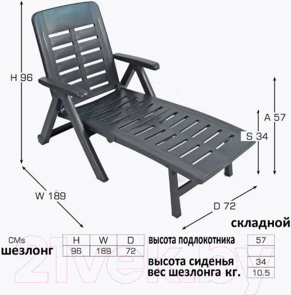 Изображение товара Складной шезлонг Ipae Progarden Smeraldo / SME30CAN (антрацит)