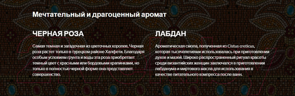 Изображение товара Кондиционер для белья Tesori d'Oriente Византия (760мл)