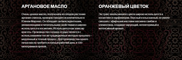 Изображение товара Кондиционер для белья Tesori d'Oriente Хаммам (760мл)