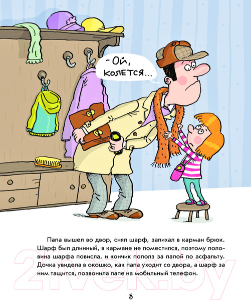 Изображение товара Книга АСТ Дети и Эти. Лучшие книги / 9785171630331 (Остер Г.Б.)