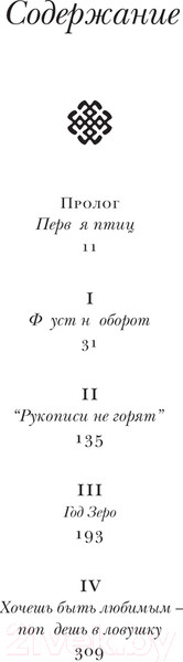 Изображение товара Книга АСТ Джозеф Антон / 9785171638092 (Рушди С.)