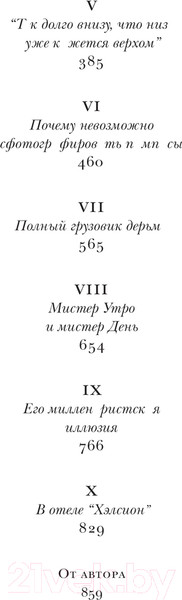 Изображение товара Книга АСТ Джозеф Антон / 9785171638092 (Рушди С.)