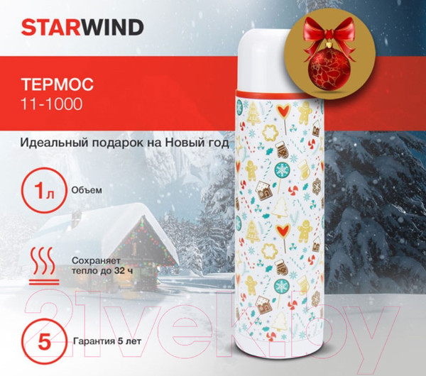 Изображение товара Термос для напитков StarWind New Year 11-1000 (белый/рисунок)