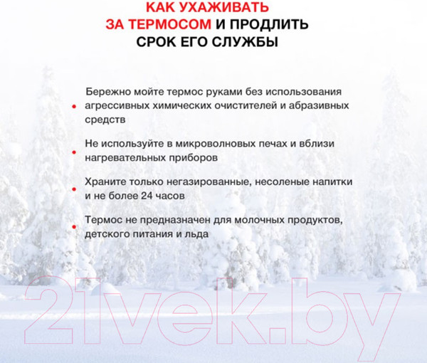 Изображение товара Термос для напитков StarWind New Year 11-1000 (белый/рисунок)