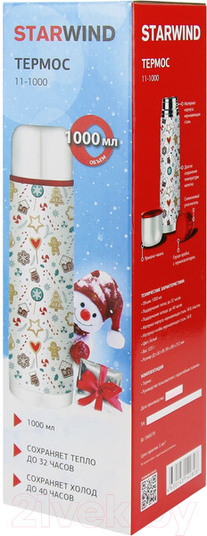 Изображение товара Термос для напитков StarWind New Year 11-1000 (белый/рисунок)