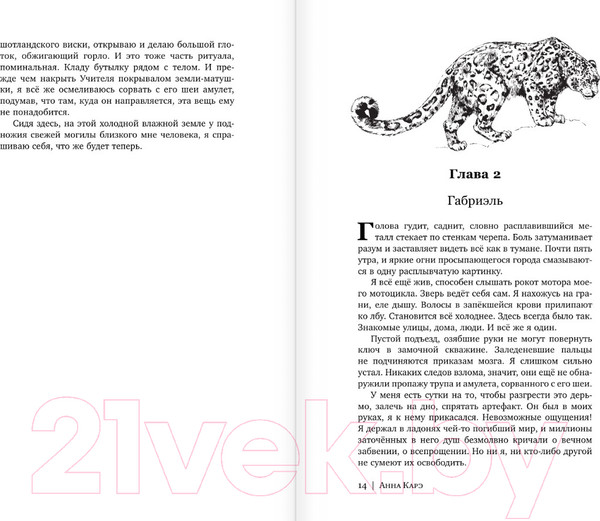Изображение товара Книга АСТ Дэурумы. Принц Чернобога / 9785171605841 (Карэ А.)