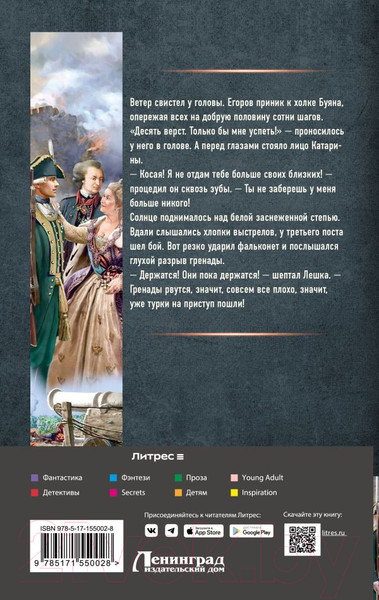 Изображение товара Книга АСТ Егерь Императрицы. Граница / 9785171550028 (Булычев А.В.)