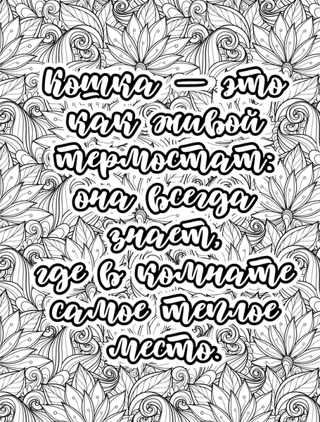 Изображение товара Раскраска-антистресс АСТ Котики, собачки и другие шерстяные / 9785171565787