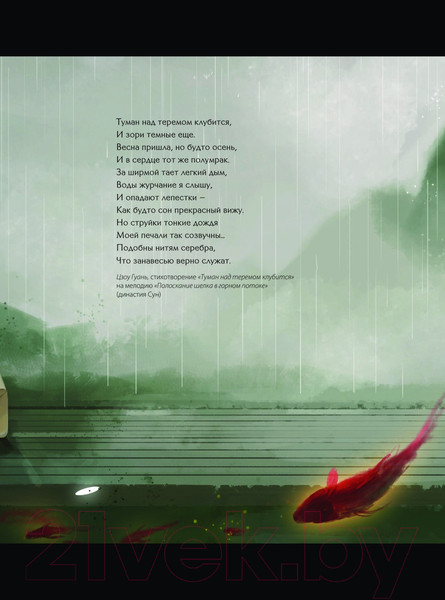 Изображение товара Книга АСТ Красота на кончиках пальцев / 9785171605216 (Чжи Ц.)