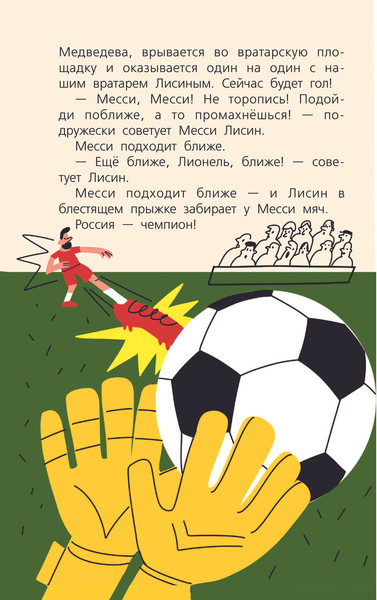 Изображение товара Книга АСТ Пишем сказки с Максимом Кронгаузом, твердая обложка (Кронгауз Максим)