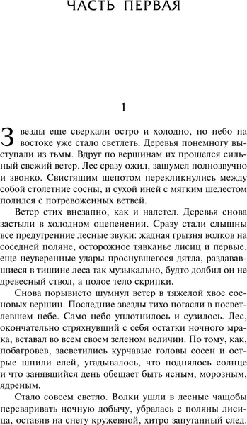 Изображение товара Книга АСТ Повесть о настоящем человеке, твердая обложка (Полевой Борис)
