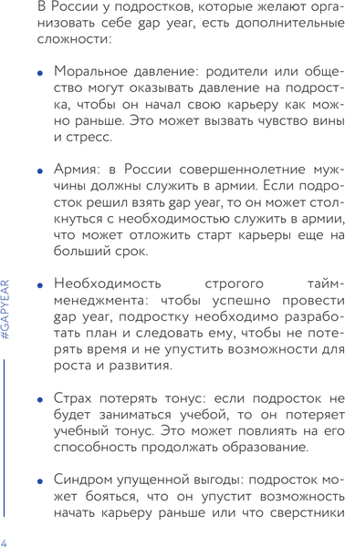 Изображение товара Книга АСТ Практикум творческого человека. Create Your Life