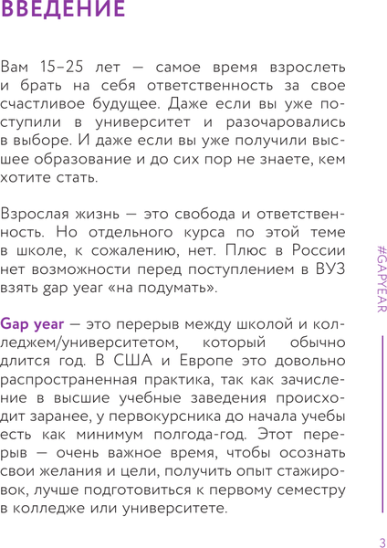 Изображение товара Книга АСТ Практикум путешественника. Let's Be Adventurer