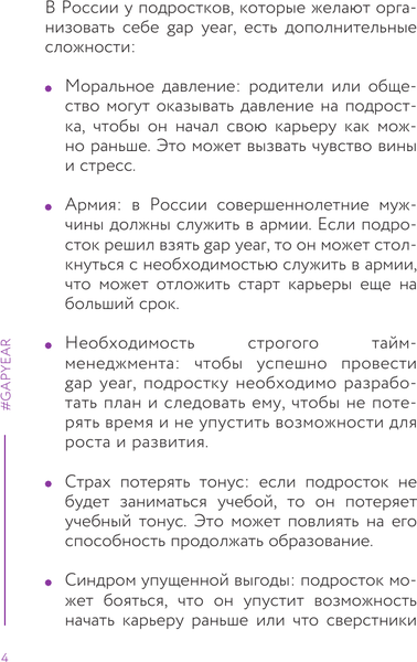 Изображение товара Книга АСТ Практикум путешественника. Let's Be Adventurer