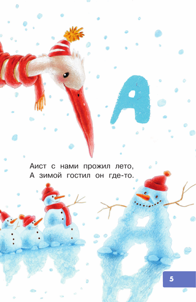Изображение товара Развивающая книга АСТ Про все на свете. Азбука, веселый счет, загадки, твердая обложка (Маршак Самуил)