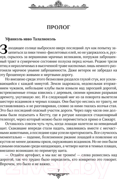 Изображение товара Книга АСТ Тайлисан / 9785171615956 (Долгова Г.А.)