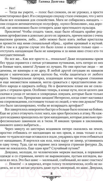 Изображение товара Книга АСТ Тайлисан / 9785171615956 (Долгова Г.А.)