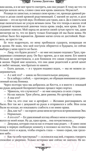 Изображение товара Книга АСТ Тайлисан / 9785171615956 (Долгова Г.А.)